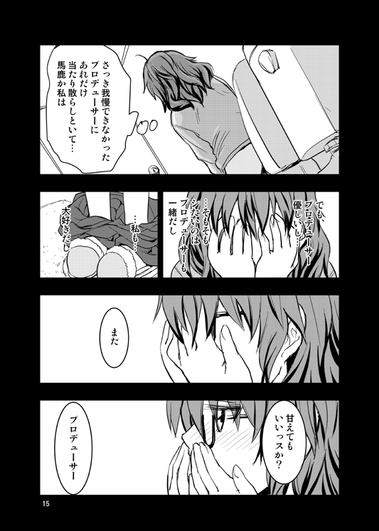 Araki Hina ni Sekkyou Sarete kara Nakayoku Suru Hanashi page 12 full