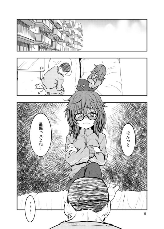 Araki Hina ni Sekkyou Sarete kara Nakayoku Suru Hanashi page 2 full