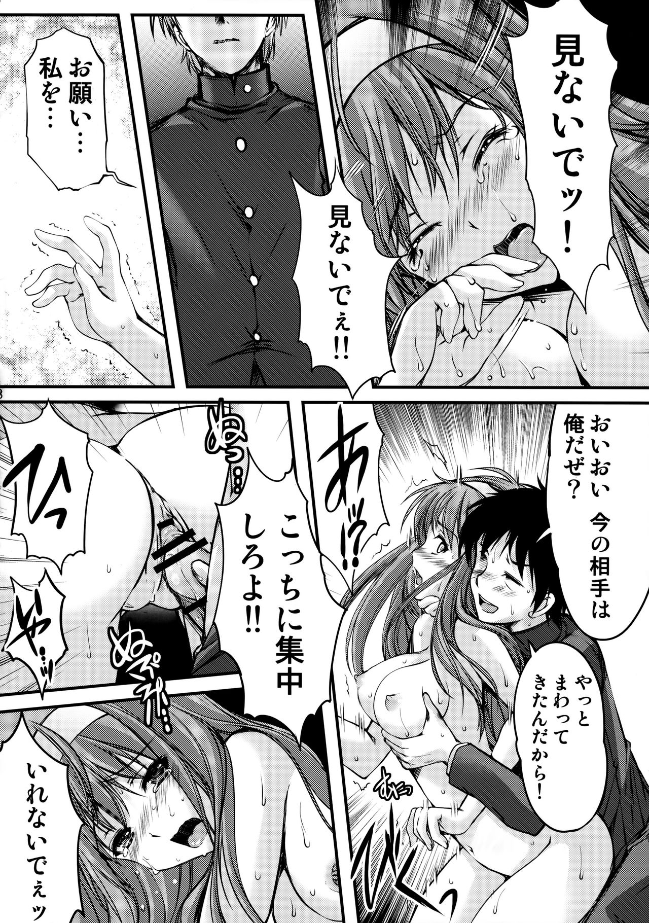 Shiori Dai-Nijuuichi-Shou Saigo no Kizuna - Shiori Volume 21 The Last Of Her Emotional Ties page 7 full