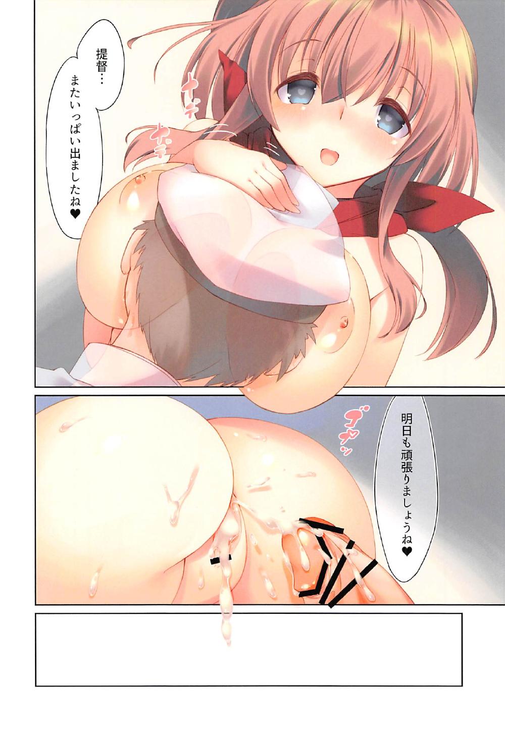 Teitoku, Konya mo Ganbarimashou ne page 11 full