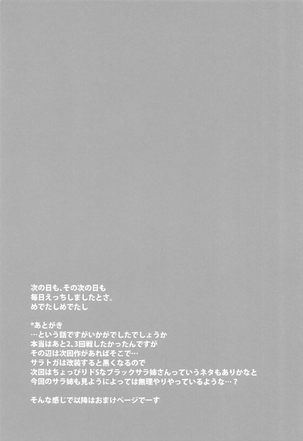 Teitoku, Konya mo Ganbarimashou ne page 12 full