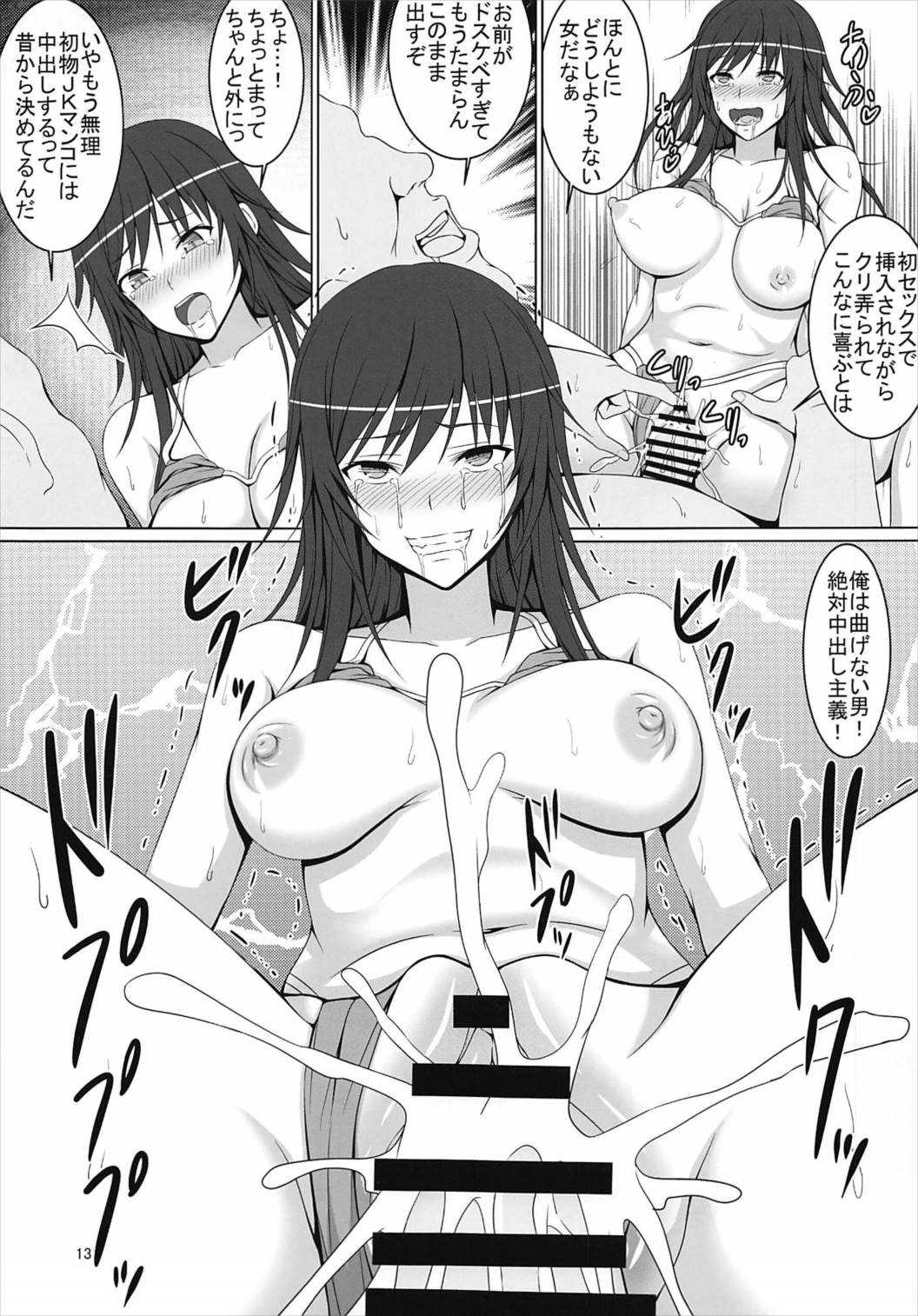 Boku no Shiranu Ma ni Onna ni Natteita Miyamae Senpai page 12 full