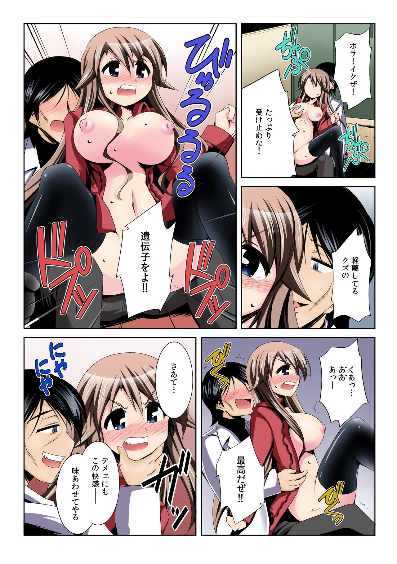 Yalileo ~Tensai Kagakusha ga Jikan Teishi ni Zenryoku o Sosoidara~ 1 page 11 full