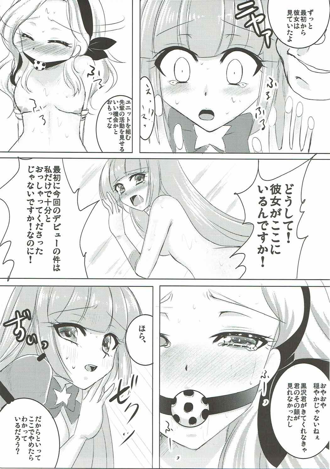 Night Party page 12 full