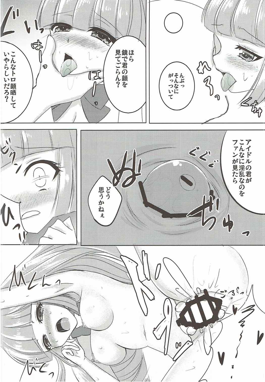 Night Party page 9 full