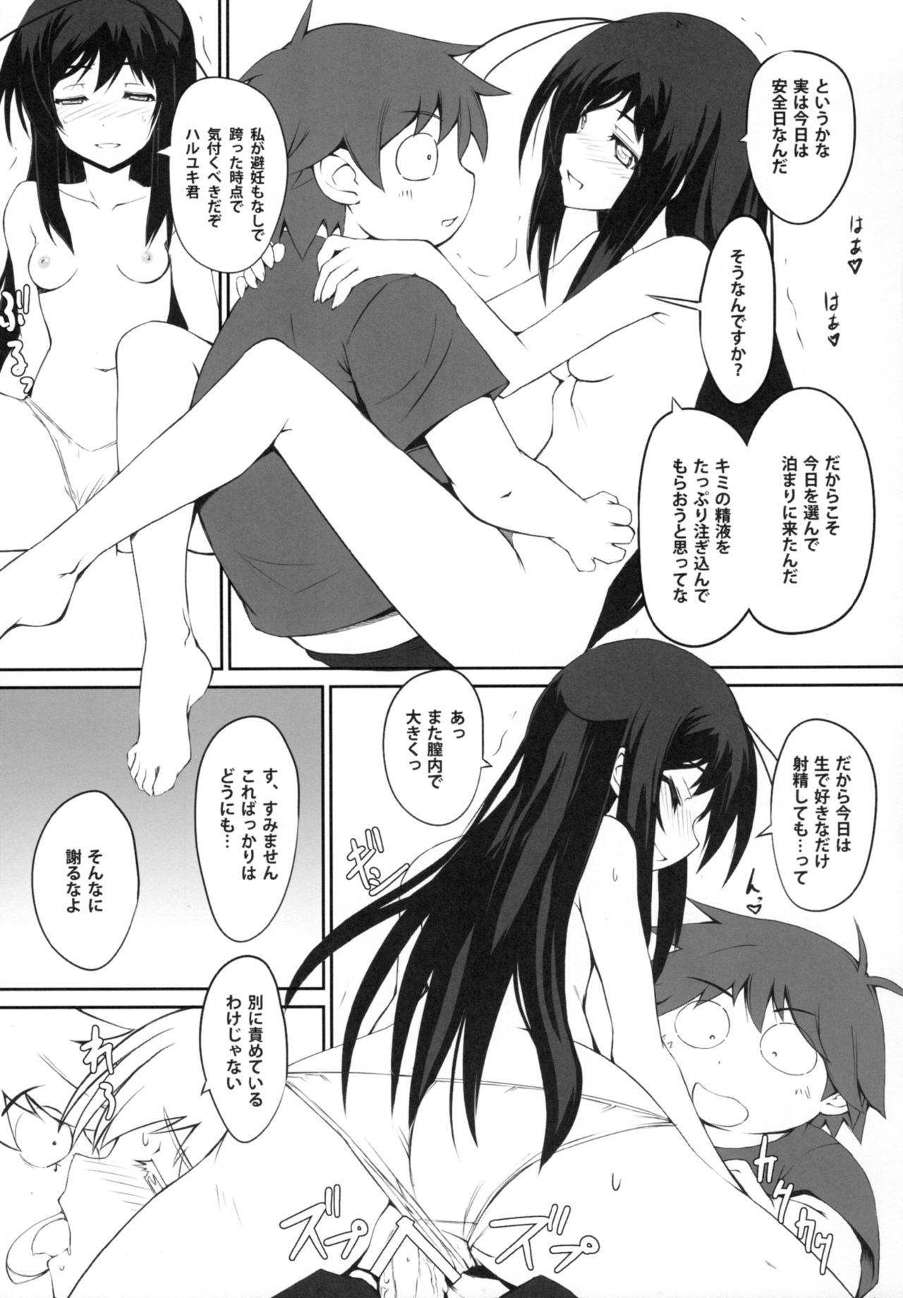 Icha Love DirectLink page 12 full