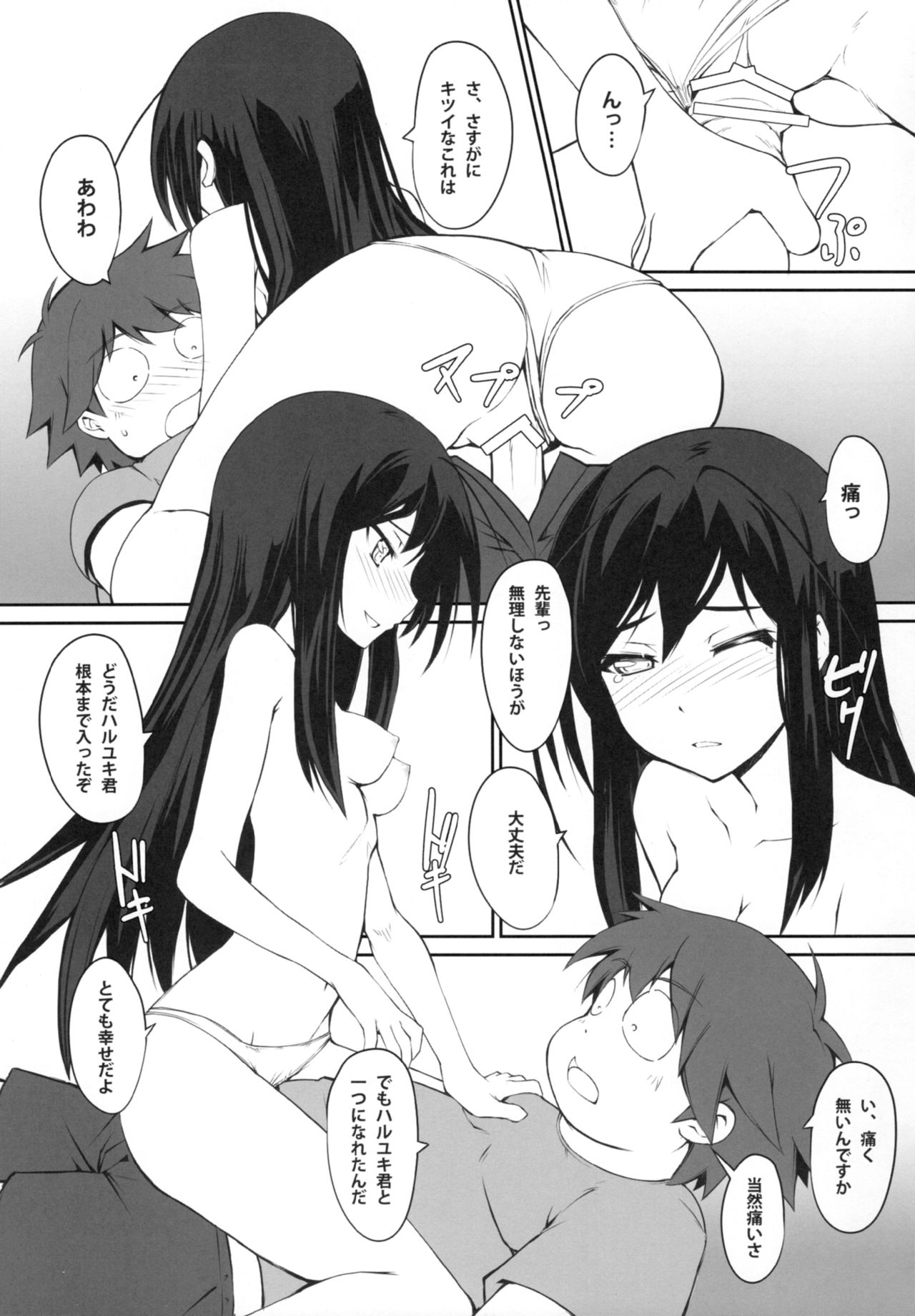 Icha Love DirectLink page 8 full