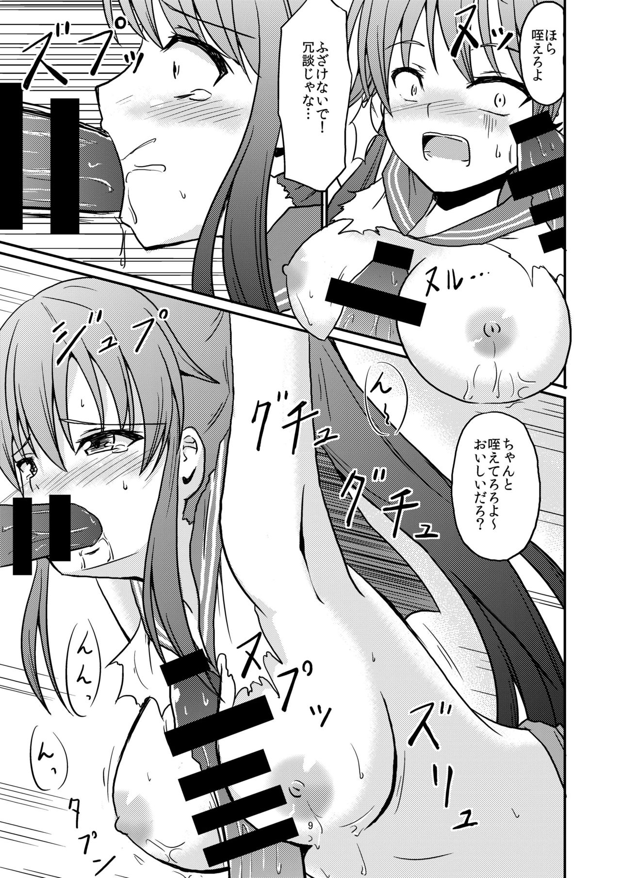 Keijun Horyo Yahagi page 9 full