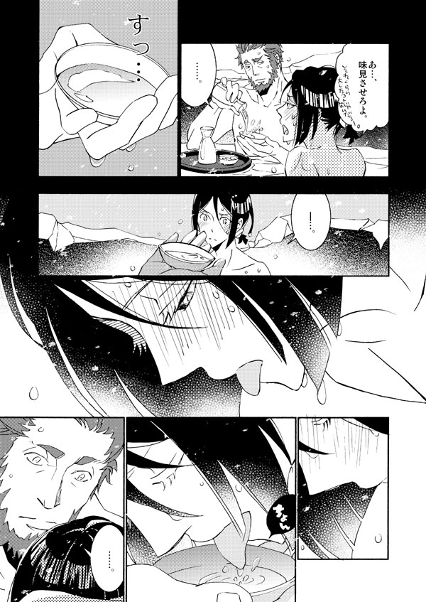 イスウェイで温泉に行きました page 10 full