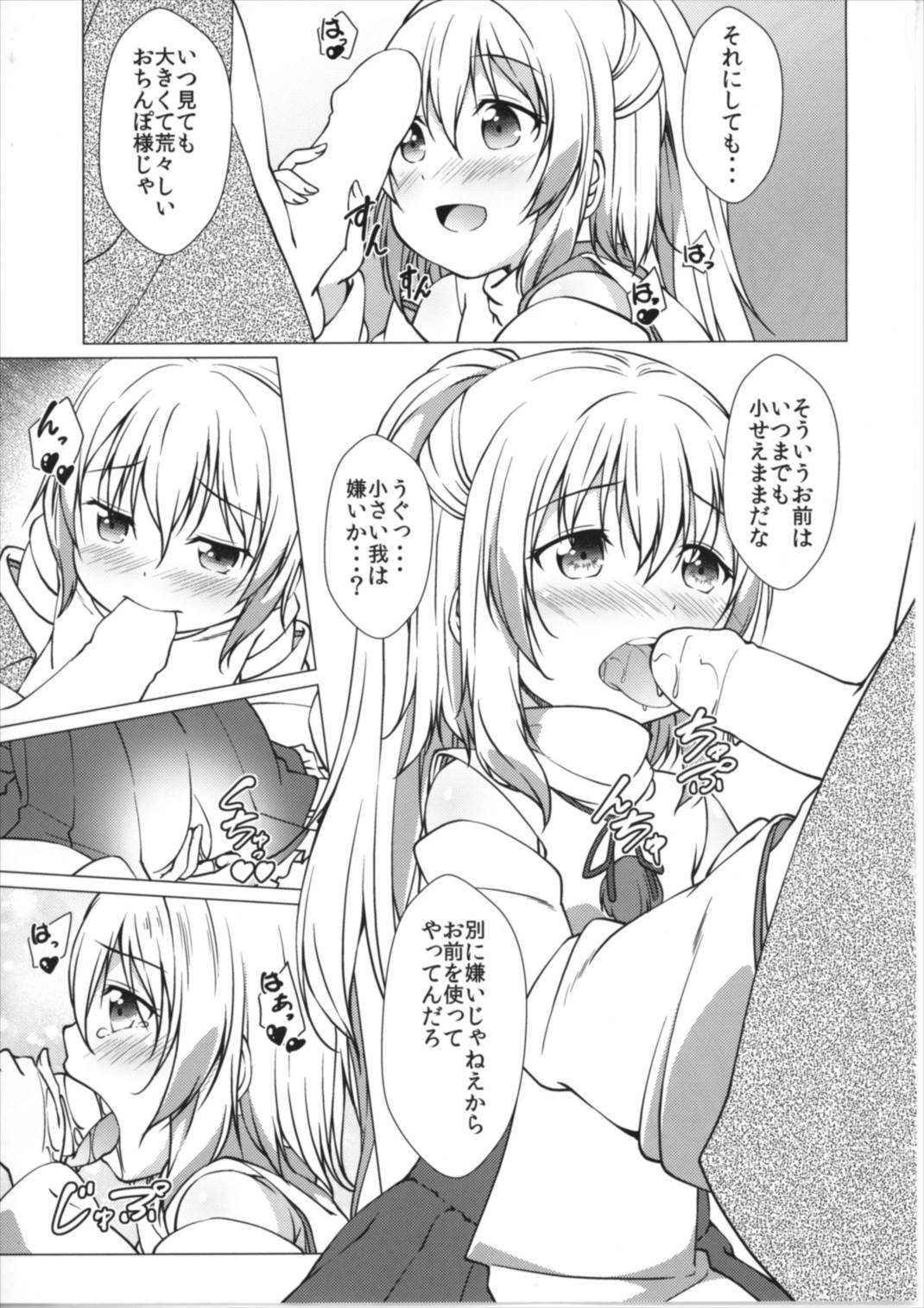 Futo Saimin page 11 full