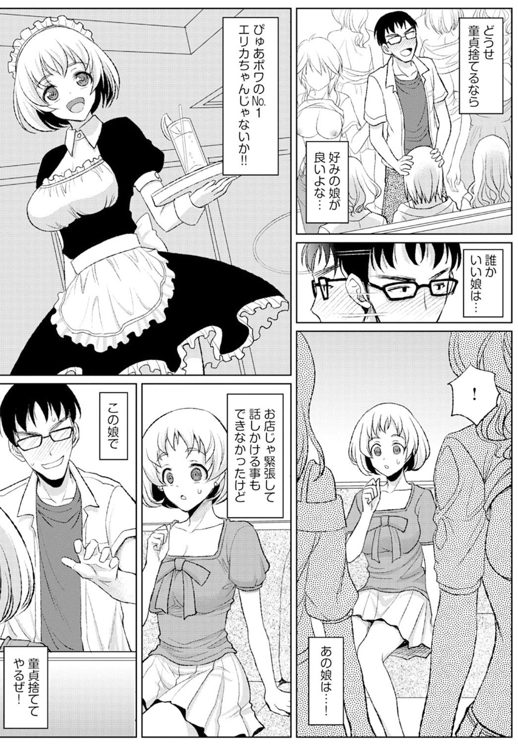 Jikan o Tomete Tsugitsugi Tanetsuke Haramase Chikan Densha page 12 full