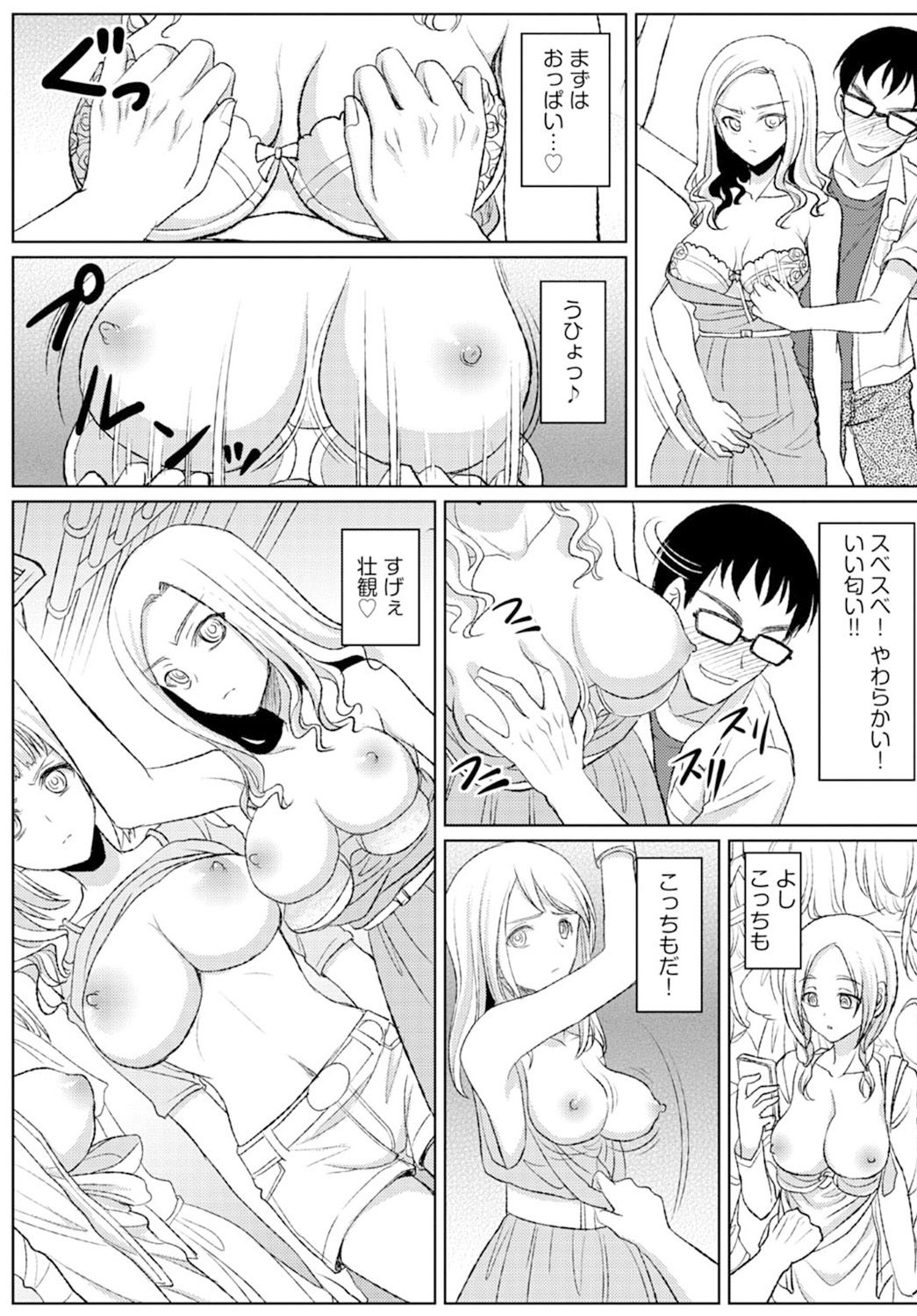 Jikan o Tomete Tsugitsugi Tanetsuke Haramase Chikan Densha page 7 full