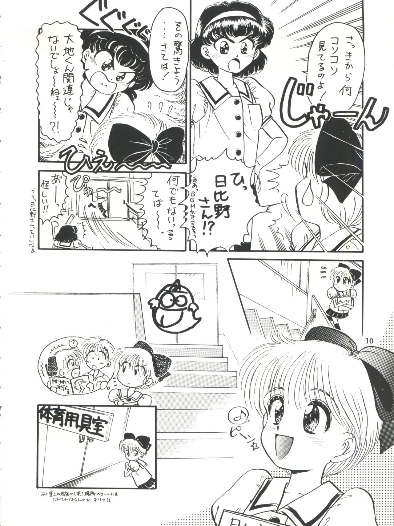 Himeko to Himegoto page 11 full