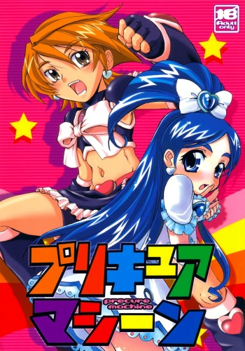 (SC23) [Abellcain, OVACAS (Fujimaru Arikui, Hirokawa Kouichirou)] Precure Machine (Futari wa Precure) cover