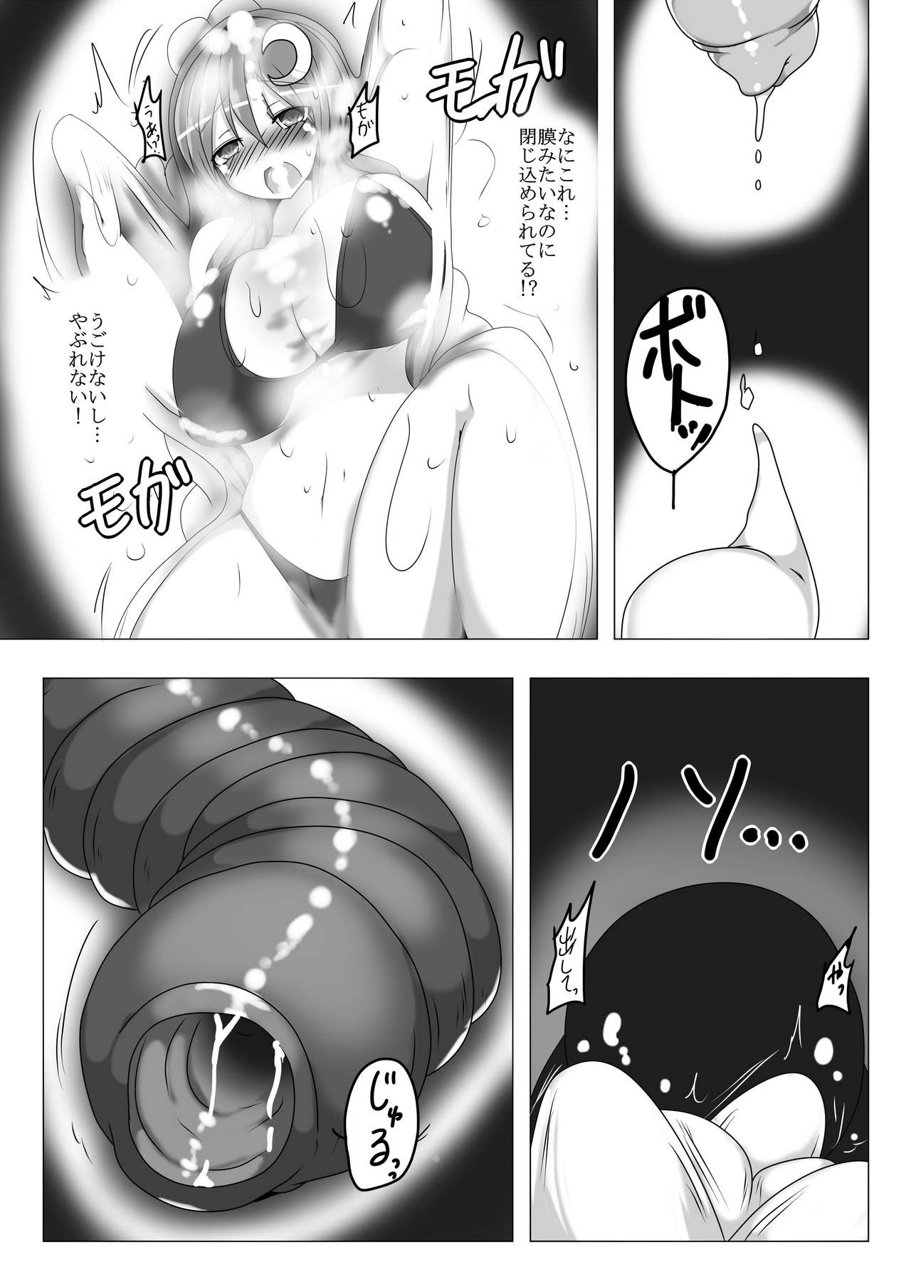 Patchouli no Boa Trap Dungeon page 12 full