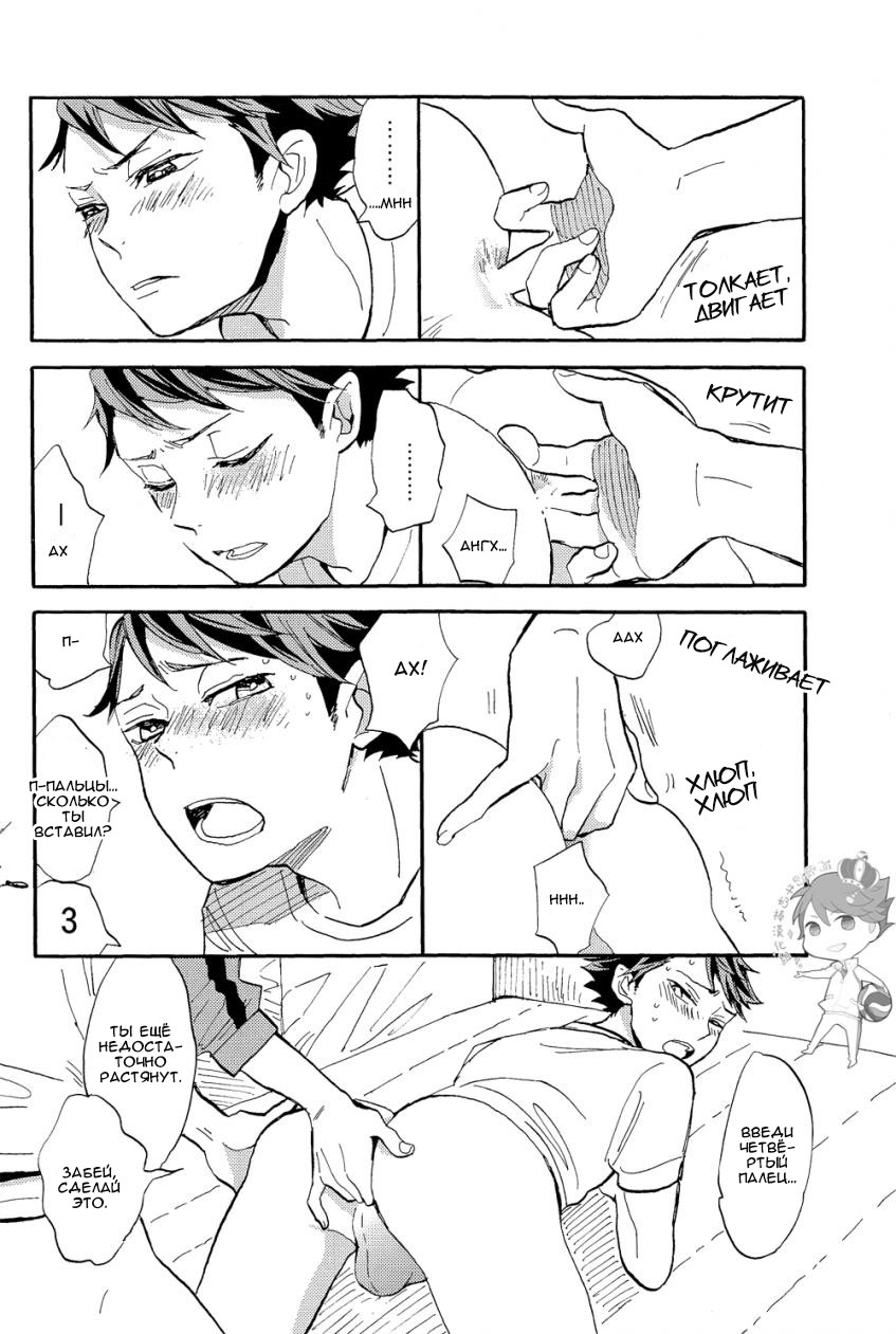Iwa-chan no Ecchi | Ива-чан ещё тот развратник page 11 full