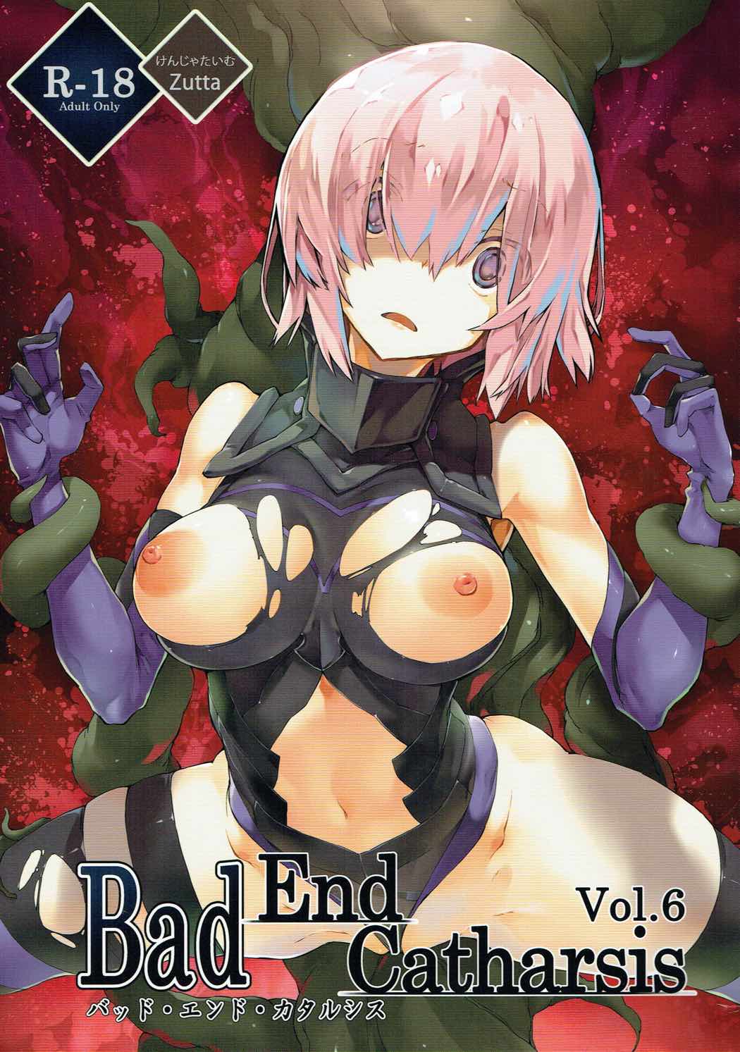 Bad End Catharsis Vol.6 page 1 full