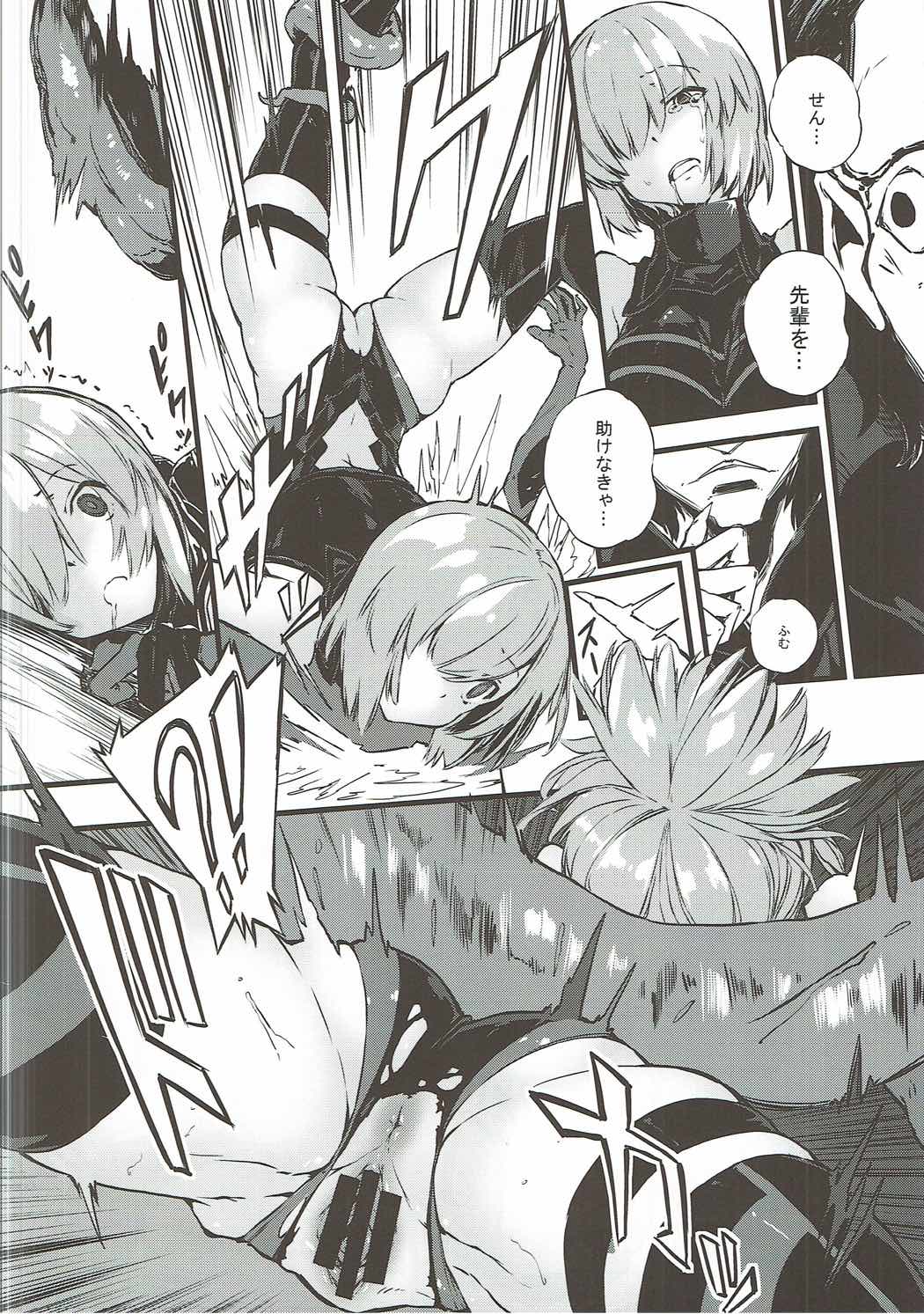 Bad End Catharsis Vol.6 page 11 full