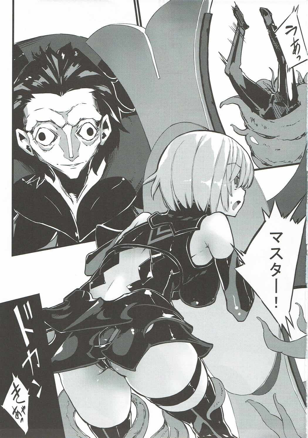 Bad End Catharsis Vol.6 page 2 full