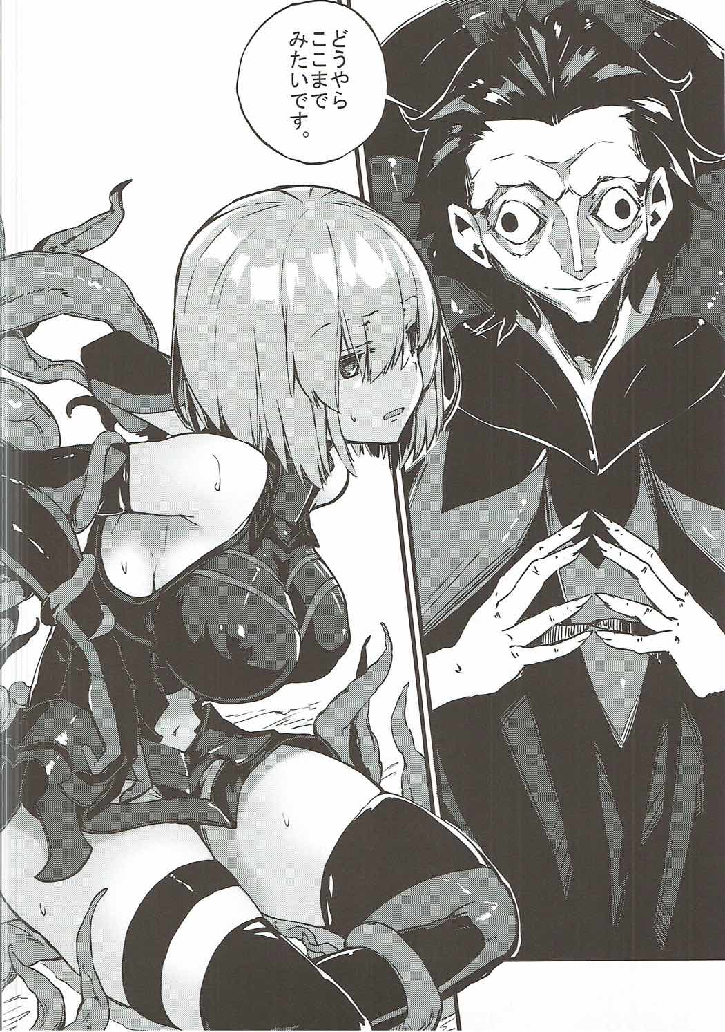 Bad End Catharsis Vol.6 page 3 full
