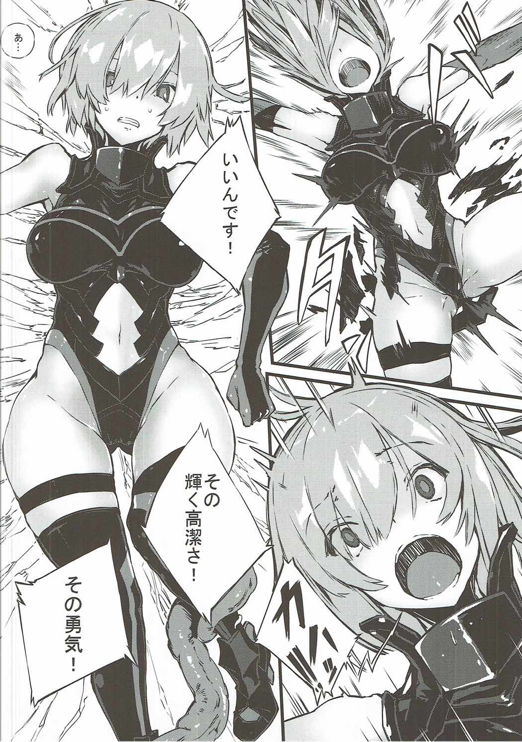 Bad End Catharsis Vol.6 page 5 full