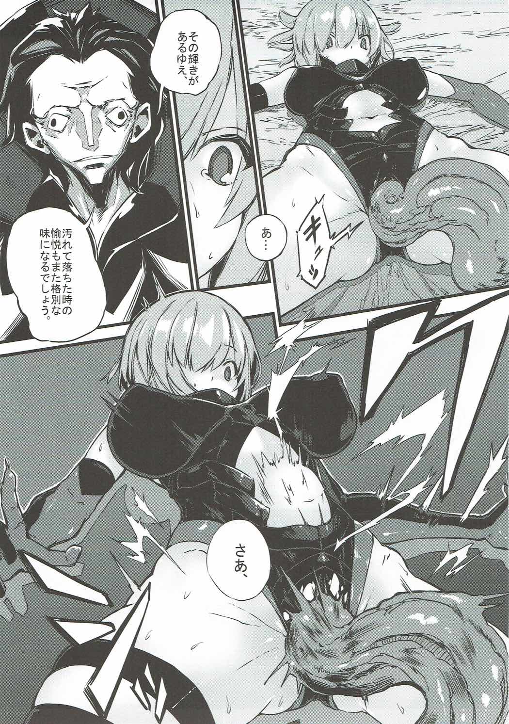 Bad End Catharsis Vol.6 page 6 full