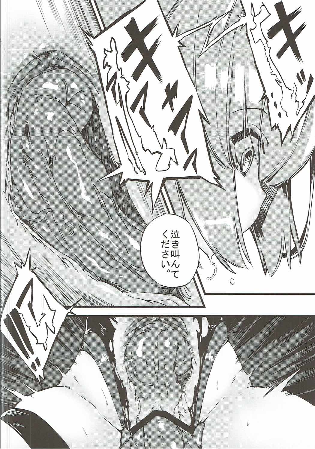 Bad End Catharsis Vol.6 page 7 full