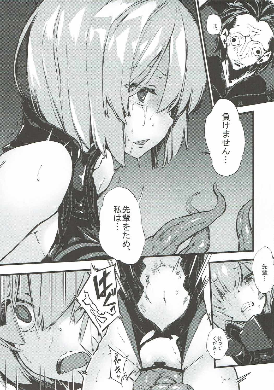 Bad End Catharsis Vol.6 page 8 full