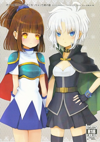 [Fuel Meter (Micchi O) Boku to Onaji Kurai no Ko ni Nacchatta Toki no Hanashi (Puyo Puyo) cover