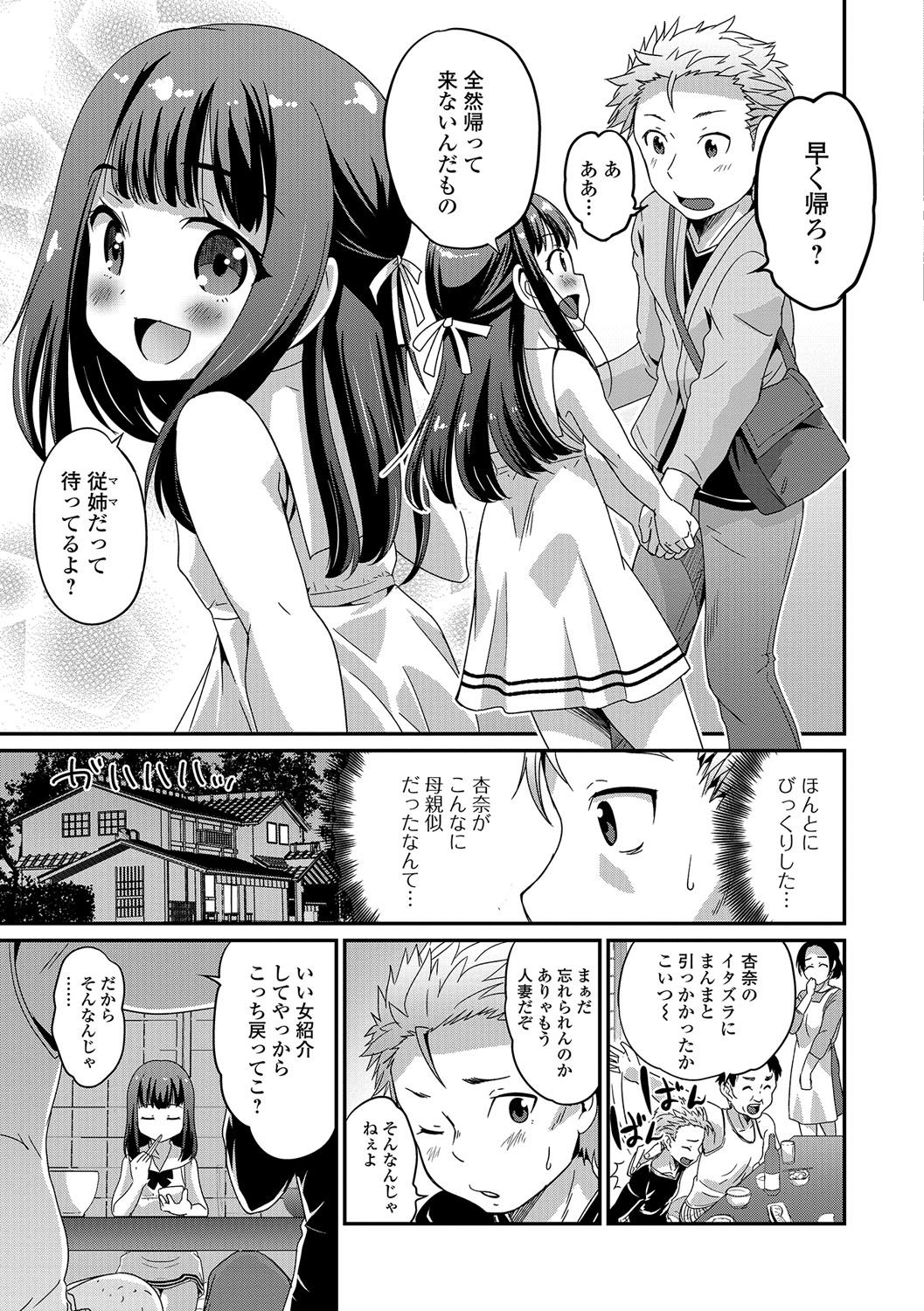 Junjou Otokonoko! page 8 full