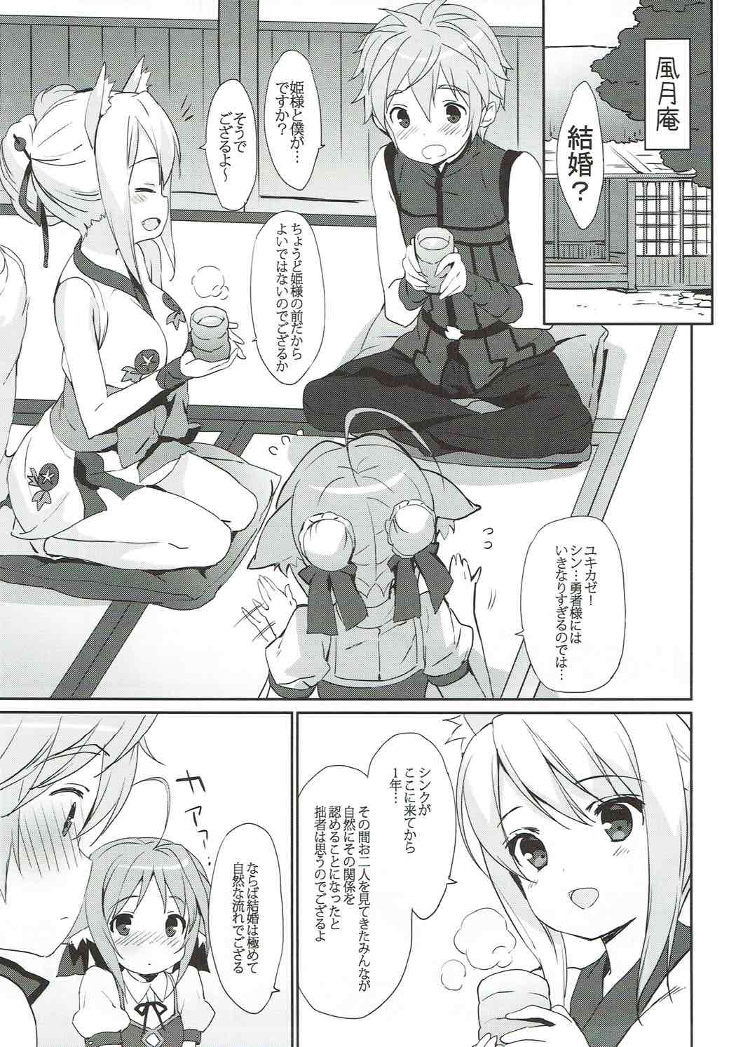 Nonbiri DAYS page 2 full