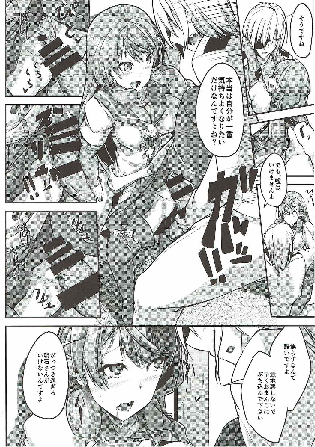 Kenzou Gurui page 11 full