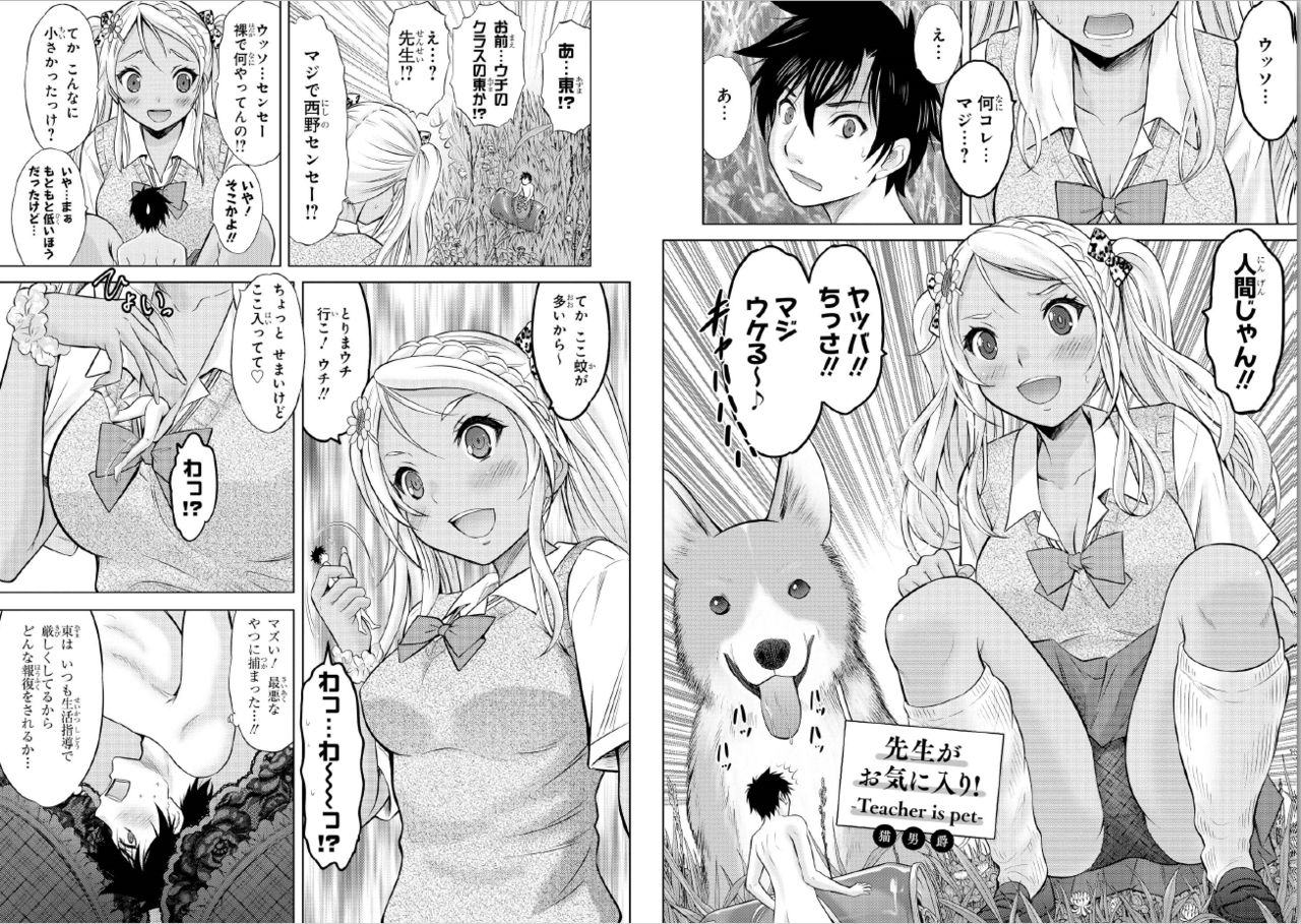 Teacher is Pet page 2 full