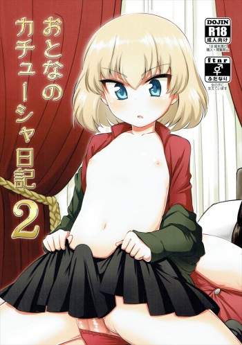 (C91) [Koharumachi (Sawasaki)] Otona no Katyusha Nikki 2 (Girls und Panzer) cover