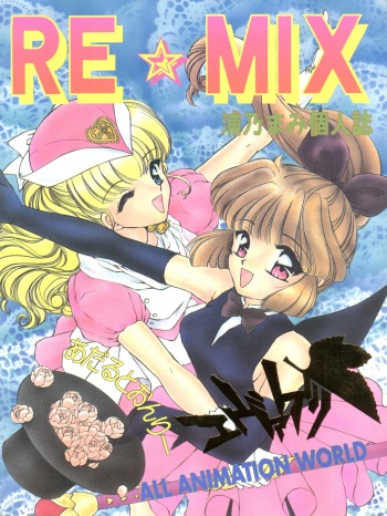 (C49) [Trap (Urano Mami)] REMIX Urano Mami Kojinshi (Nurse Angel Ririka SOS, Neon Genesis Evangelion) cover