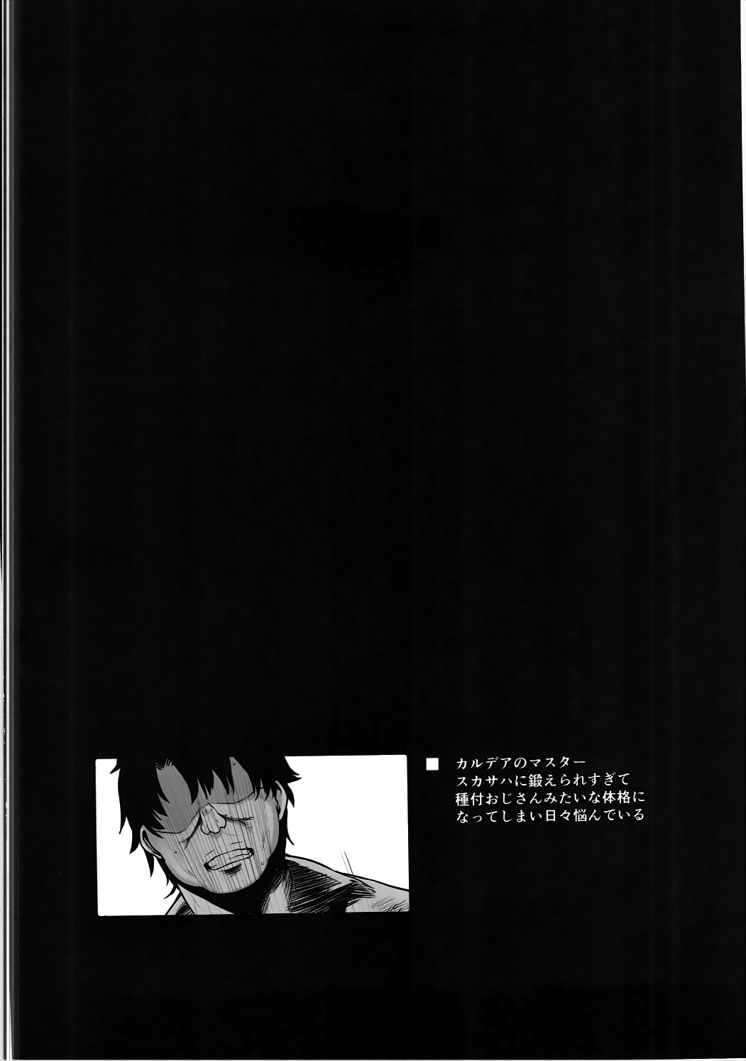 Shishou Massage wa Dou desu ka? page 3 full