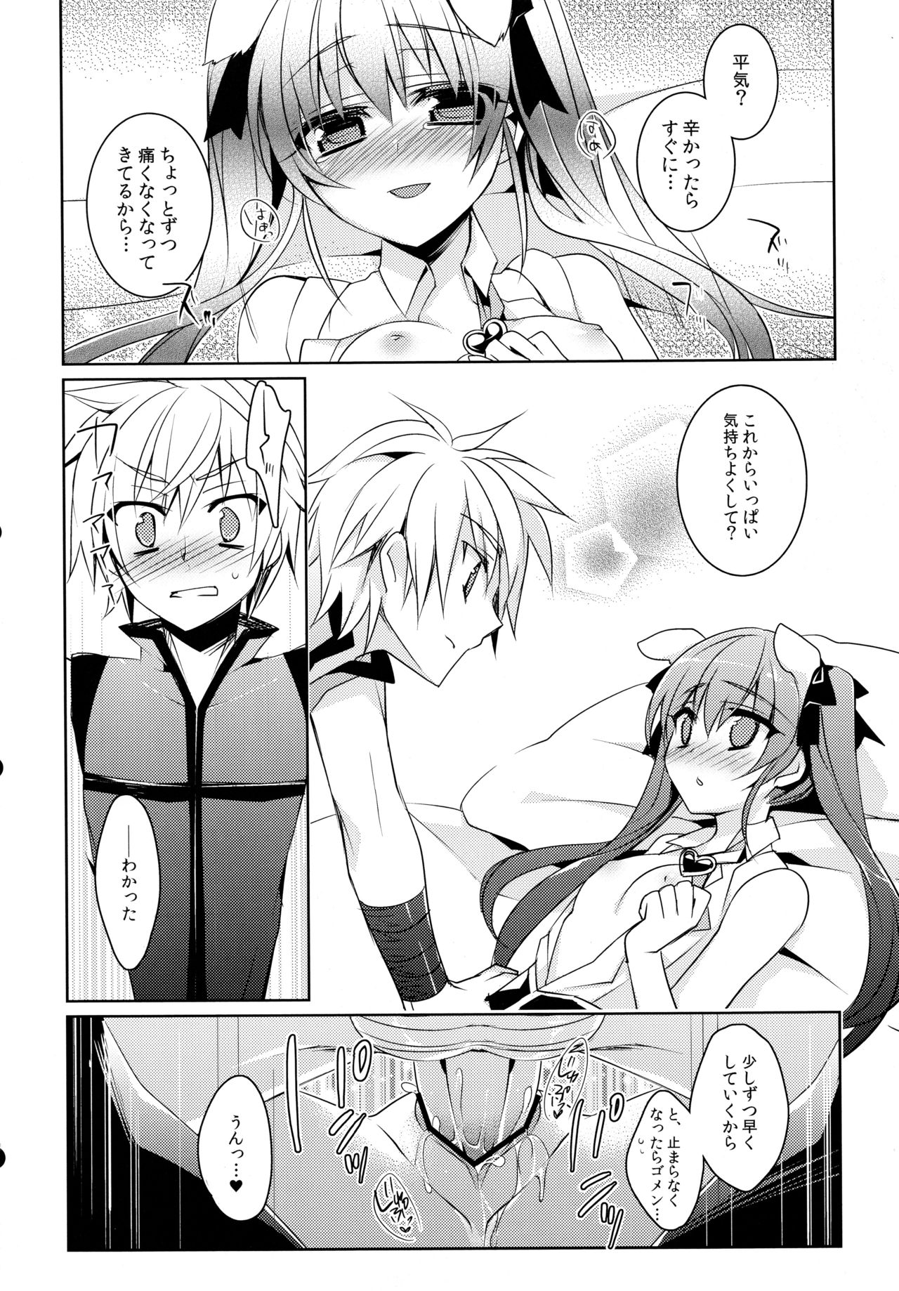 D.D.Kingdom3 page 12 full