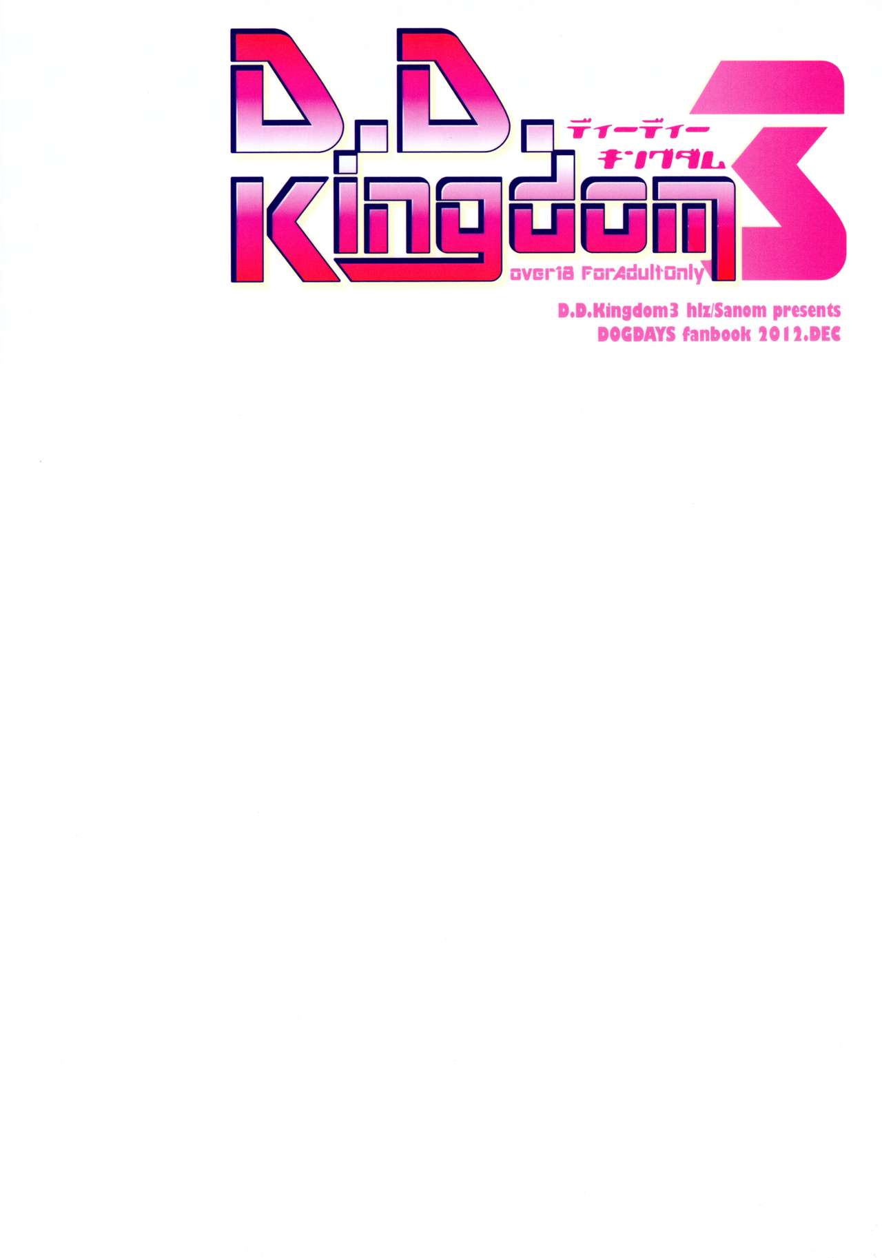 D.D.Kingdom3 page 2 full