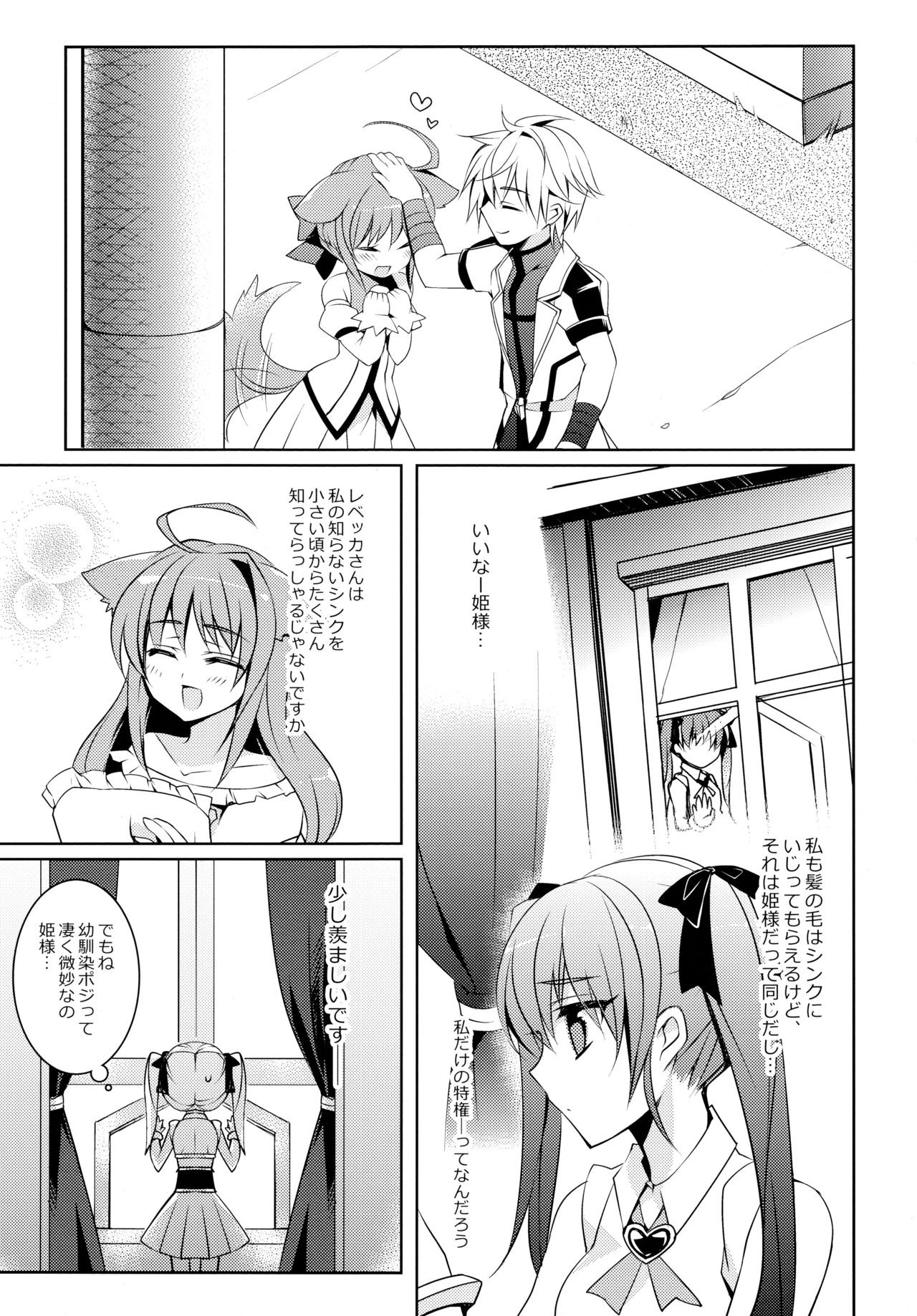 D.D.Kingdom3 page 5 full