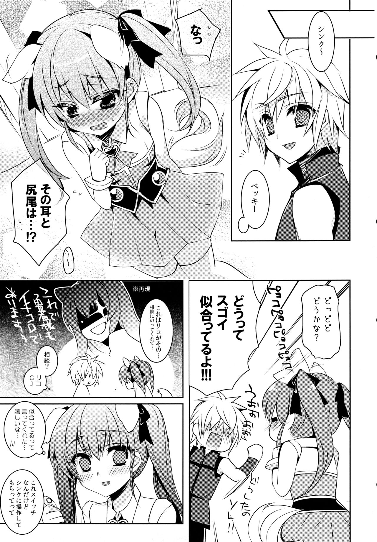 D.D.Kingdom3 page 7 full