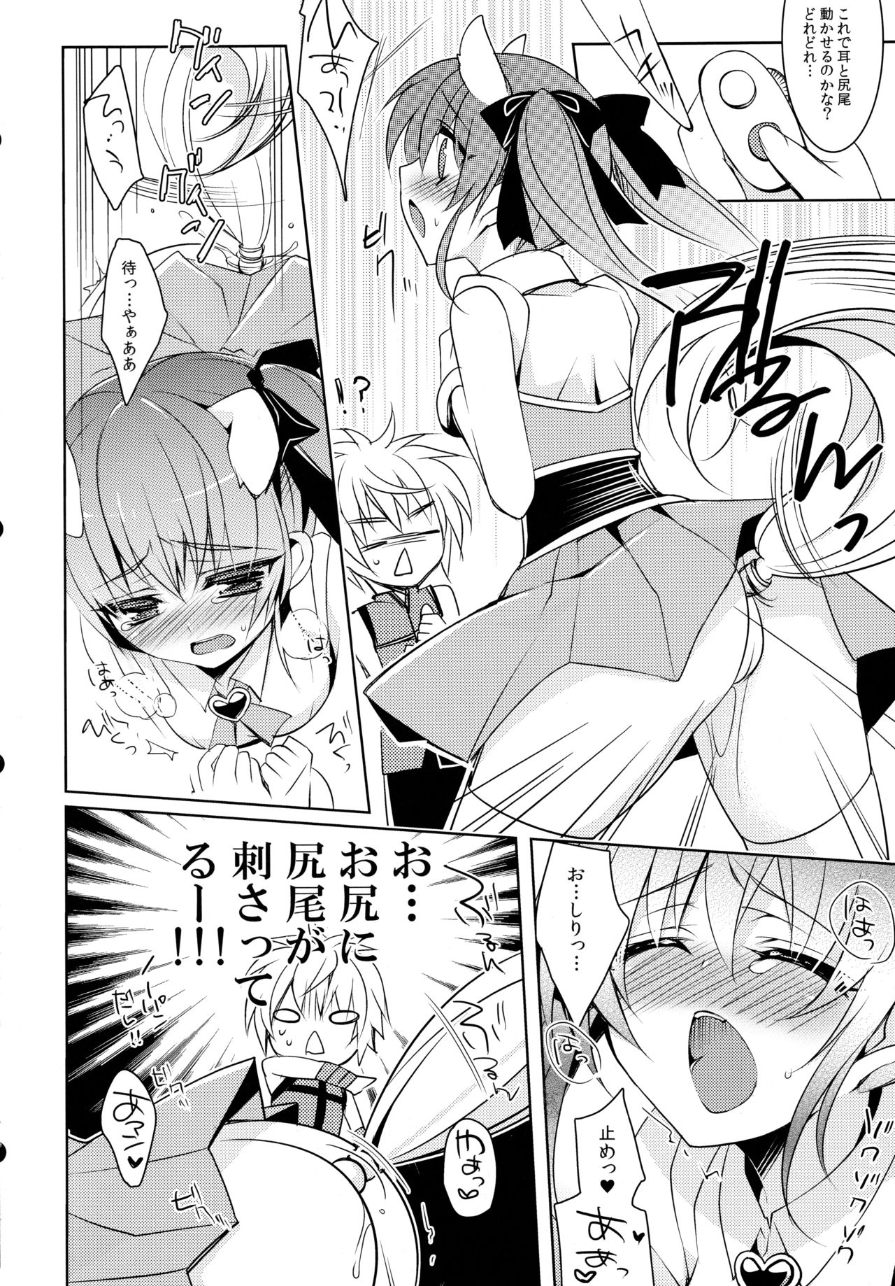 D.D.Kingdom3 page 8 full