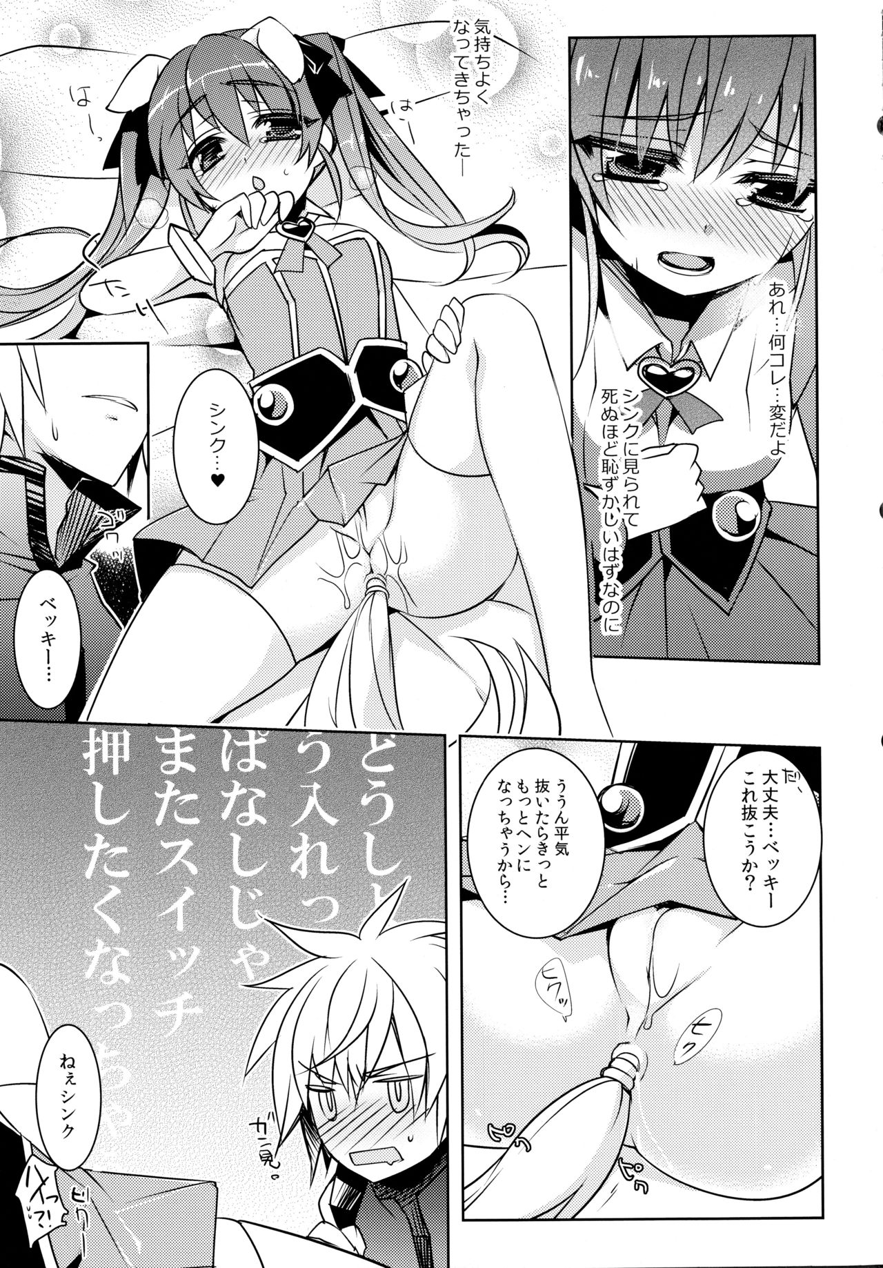 D.D.Kingdom3 page 9 full