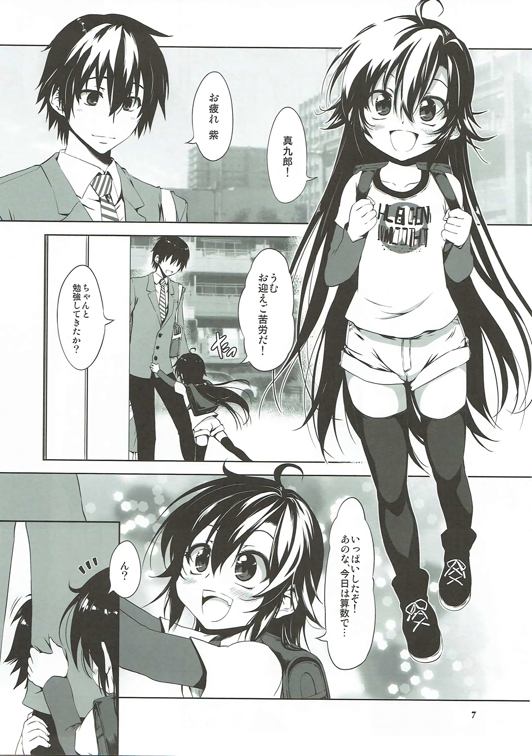 Shichi Go 3○ page 6 full