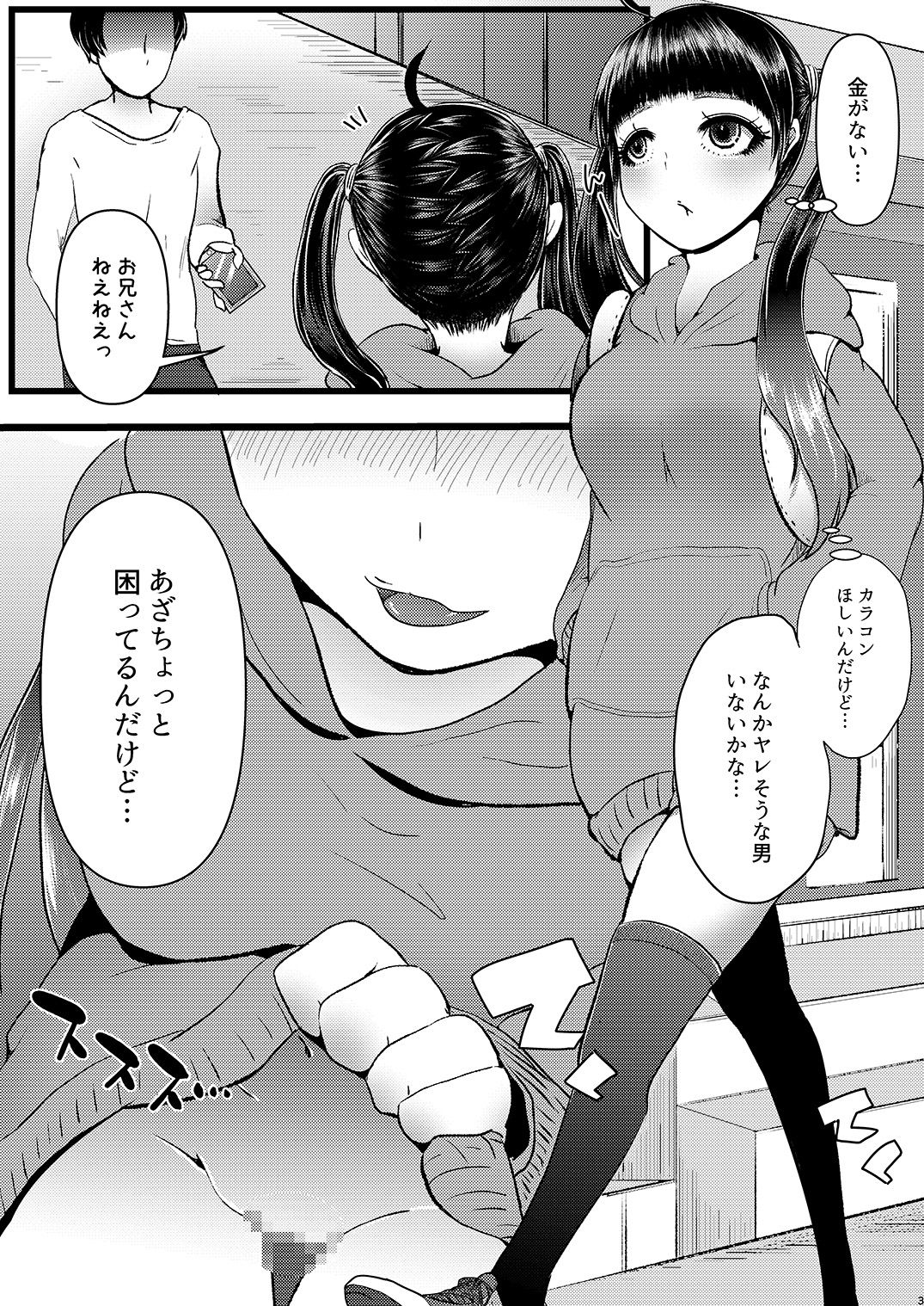 b!tch 2 page 2 full