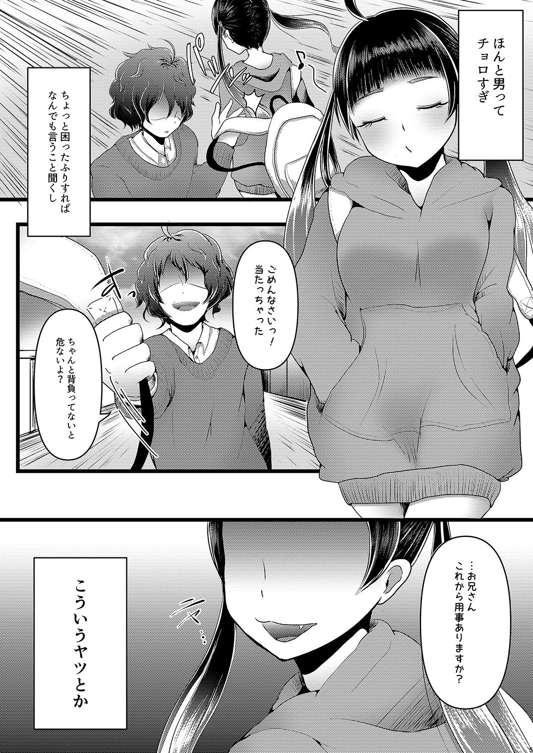 b!tch 2 page 4 full