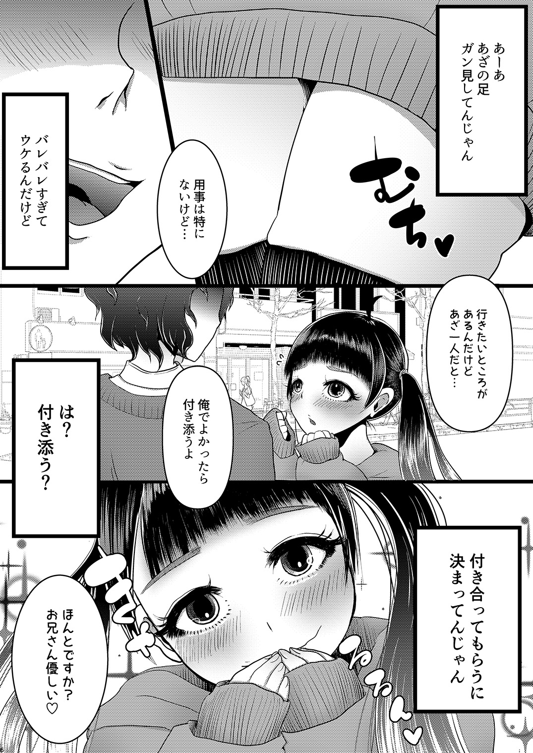 b!tch 2 page 5 full