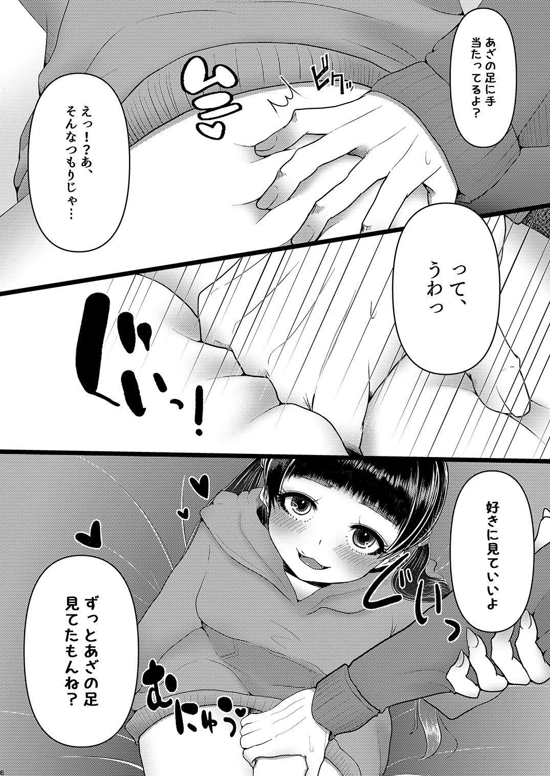 b!tch 2 page 7 full