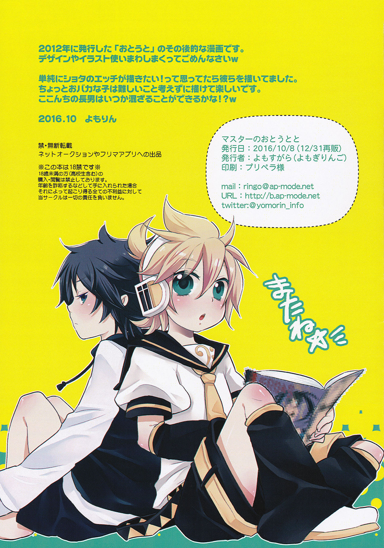 Master no Otouto to page 11 full