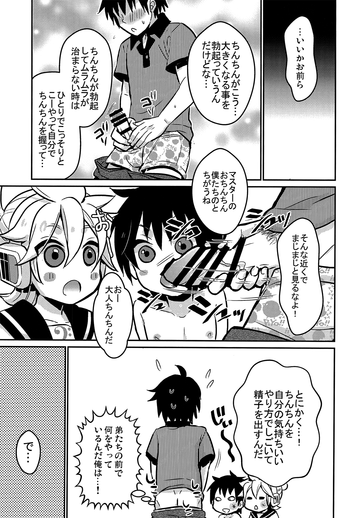 Master no Otouto to page 9 full