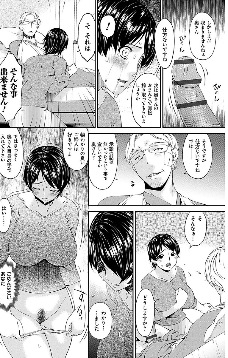 Keiyaku Dorei Duma page 10 full